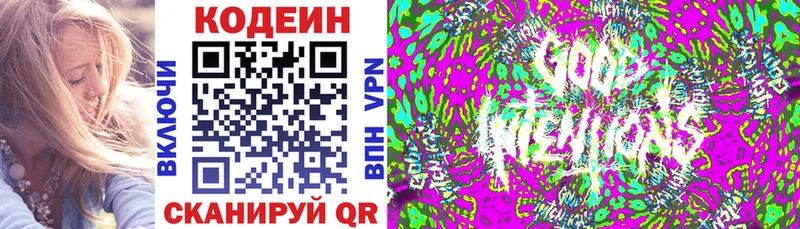 Codein напиток Lean (лин)  MEGA ONION  Таштагол 