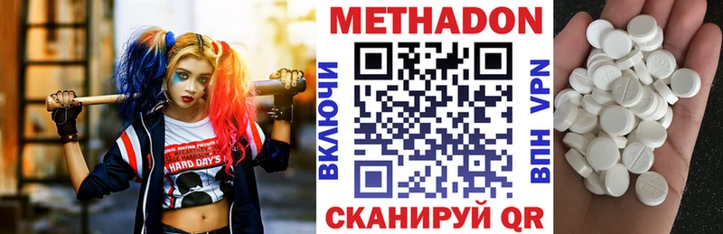 Метадон VHQ  Таштагол 